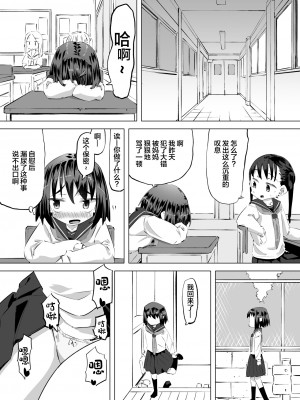 [平日のおじさん (平日)] おしっこに目覚めたはなし [白杨柠檬茶] [DL版]_05