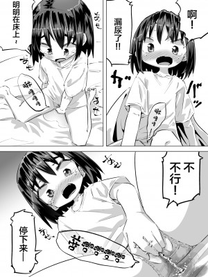 [平日のおじさん (平日)] おしっこに目覚めたはなし [白杨柠檬茶] [DL版]_04