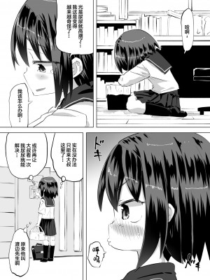 [平日のおじさん (平日)] おしっこに目覚めたはなし [白杨柠檬茶] [DL版]_09