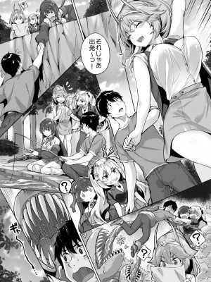 [雛咲葉、西山堯森] きききぶ〜スマホゲーの世界でエッチ無双〜 [DL版]_019