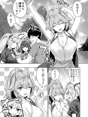 [雛咲葉、西山堯森] きききぶ〜スマホゲーの世界でエッチ無双〜 [DL版]_018