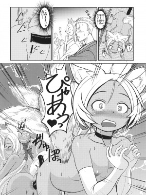 (C103) [端末異常 (BadHanD)] 双狐の帳 其の漆_06