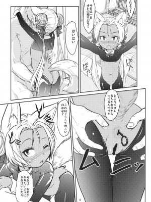 (C103) [端末異常 (BadHanD)] 双狐の帳 其の漆_11
