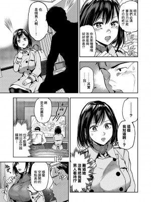 [長代ルージュ] もよおして♥出張ビジホ (コミックマグナム Vol.181) [中国翻訳]_03