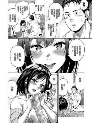 [長代ルージュ] もよおして♥出張ビジホ (コミックマグナム Vol.181) [中国翻訳]_20