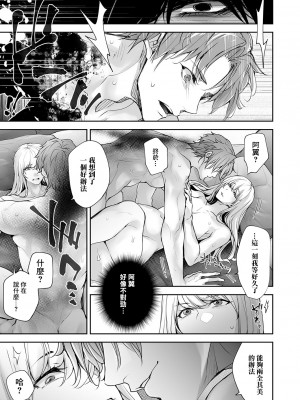 [伊達レン] 私のナカでイキなさい！ 童貞幽霊と一夜限りの昇天NTRセックス♥ (コミックマグナム Vol.181) [中国翻訳]_17