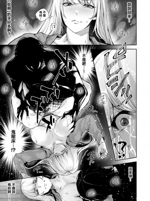 [伊達レン] 私のナカでイキなさい！ 童貞幽霊と一夜限りの昇天NTRセックス♥ (コミックマグナム Vol.181) [中国翻訳]_05