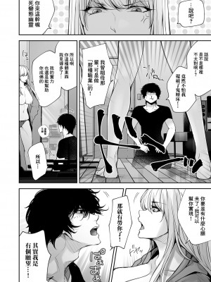 [伊達レン] 私のナカでイキなさい！ 童貞幽霊と一夜限りの昇天NTRセックス♥ (コミックマグナム Vol.181) [中国翻訳]_08