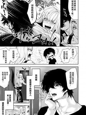 [伊達レン] 私のナカでイキなさい！ 童貞幽霊と一夜限りの昇天NTRセックス♥ (コミックマグナム Vol.181) [中国翻訳]_03