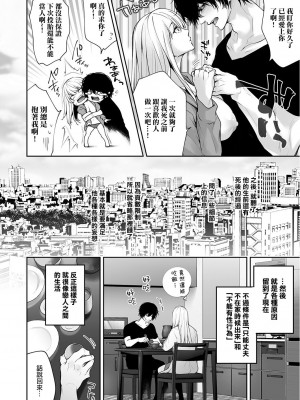 [伊達レン] 私のナカでイキなさい！ 童貞幽霊と一夜限りの昇天NTRセックス♥ (コミックマグナム Vol.181) [中国翻訳]_10
