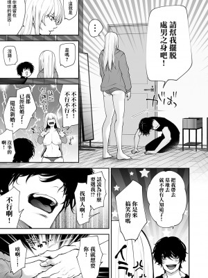 [伊達レン] 私のナカでイキなさい！ 童貞幽霊と一夜限りの昇天NTRセックス♥ (コミックマグナム Vol.181) [中国翻訳]_09