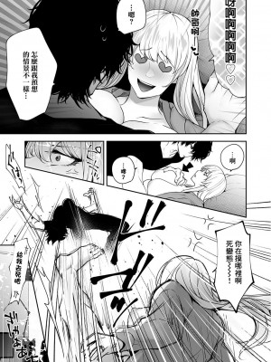 [伊達レン] 私のナカでイキなさい！ 童貞幽霊と一夜限りの昇天NTRセックス♥ (コミックマグナム Vol.181) [中国翻訳]_07