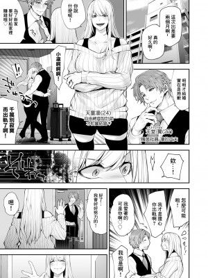 [伊達レン] 私のナカでイキなさい！ 童貞幽霊と一夜限りの昇天NTRセックス♥ (コミックマグナム Vol.181) [中国翻訳]_01
