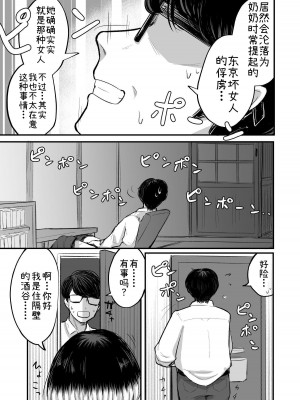 [アルカ一区 (なだソルト)] だらしない女 セックスだけは満点の最悪女に僕は捕まる｜不检点之女 被只有在性爱上是满分的最差女人抓住了 [中国翻訳]_11