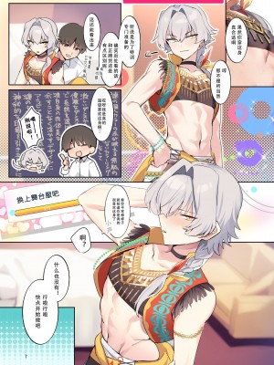 [gotaitouti (まりなくん)] 牙を食らわば (アイドルマスター SideM) [黑暗月光石]_05