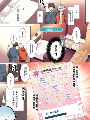 [gotaitouti (まりなくん)] 牙を食らわば (アイドルマスター SideM) [黑暗月光石]_03