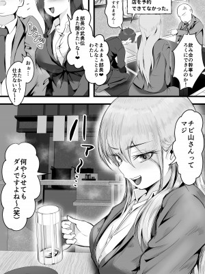 [だだっこらっこちゃん] 終電逃した後輩社員に朝まで中出しした話。_06