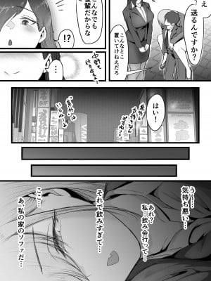 [だだっこらっこちゃん] 終電逃した後輩社員に朝まで中出しした話。_08