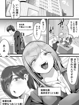 [だだっこらっこちゃん] 終電逃した後輩社員に朝まで中出しした話。_04