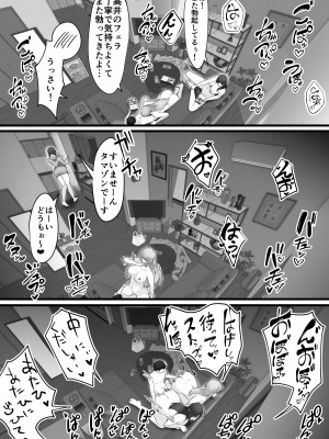 [だだっこらっこちゃん] 終電逃した後輩社員に朝まで中出しした話。_29