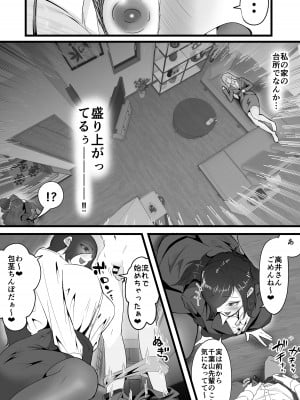 [だだっこらっこちゃん] 終電逃した後輩社員に朝まで中出しした話。_10