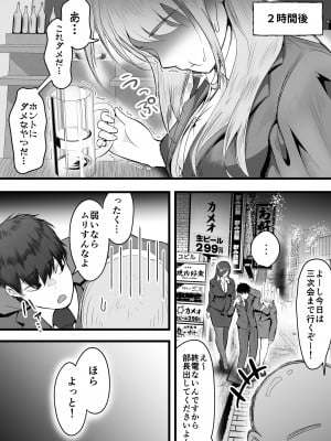 [だだっこらっこちゃん] 終電逃した後輩社員に朝まで中出しした話。_07
