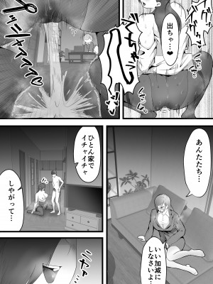 [だだっこらっこちゃん] 終電逃した後輩社員に朝まで中出しした話。_16