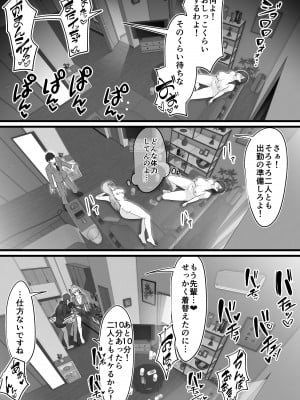 [だだっこらっこちゃん] 終電逃した後輩社員に朝まで中出しした話。_30