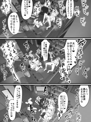 [だだっこらっこちゃん] 終電逃した後輩社員に朝まで中出しした話。_27