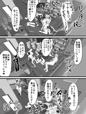 [だだっこらっこちゃん] 終電逃した後輩社員に朝まで中出しした話。_28