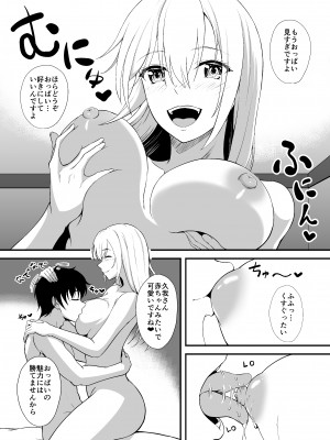 [癒し湯 (梅雨野みなづき)] お隣さんを助けたら最高の夜になった_17