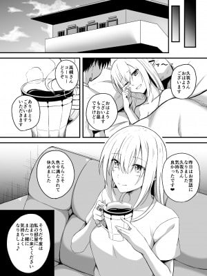 [癒し湯 (梅雨野みなづき)] お隣さんを助けたら最高の夜になった_22