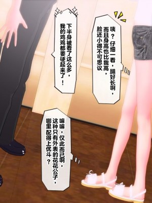 [EMUCUS] 190cm超のドSで美脚な巨乳白人妻を寝取られた挙句、カップル奴隷に堕とされたマゾ旦那 [中国翻訳]_174