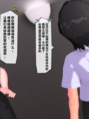 [EMUCUS] 190cm超のドSで美脚な巨乳白人妻を寝取られた挙句、カップル奴隷に堕とされたマゾ旦那 [中国翻訳]_110