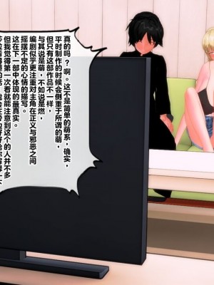 [EMUCUS] 190cm超のドSで美脚な巨乳白人妻を寝取られた挙句、カップル奴隷に堕とされたマゾ旦那 [中国翻訳]_027