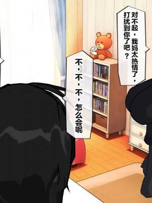 [EMUCUS] 190cm超のドSで美脚な巨乳白人妻を寝取られた挙句、カップル奴隷に堕とされたマゾ旦那 [中国翻訳]_023