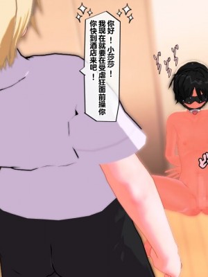 [EMUCUS] 190cm超のドSで美脚な巨乳白人妻を寝取られた挙句、カップル奴隷に堕とされたマゾ旦那 [中国翻訳]_230