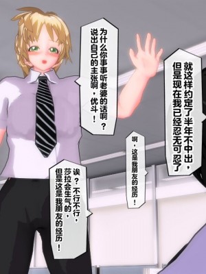 [EMUCUS] 190cm超のドSで美脚な巨乳白人妻を寝取られた挙句、カップル奴隷に堕とされたマゾ旦那 [中国翻訳]_109