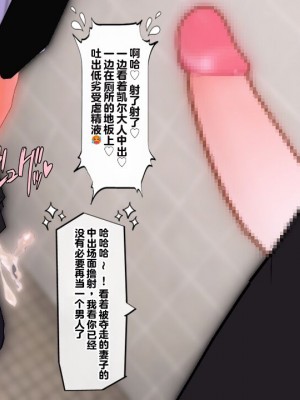 [EMUCUS] 190cm超のドSで美脚な巨乳白人妻を寝取られた挙句、カップル奴隷に堕とされたマゾ旦那 [中国翻訳]_227