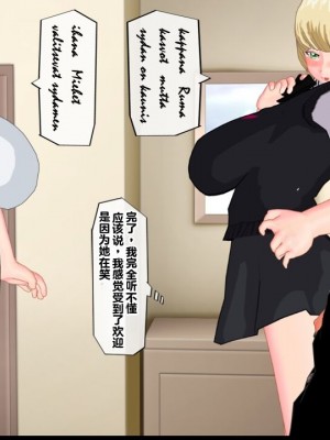 [EMUCUS] 190cm超のドSで美脚な巨乳白人妻を寝取られた挙句、カップル奴隷に堕とされたマゾ旦那 [中国翻訳]_021
