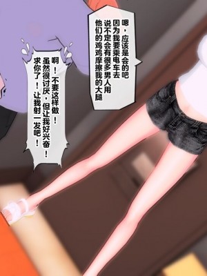 [EMUCUS] 190cm超のドSで美脚な巨乳白人妻を寝取られた挙句、カップル奴隷に堕とされたマゾ旦那 [中国翻訳]_167