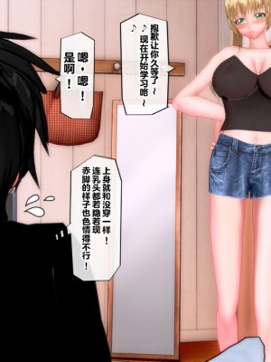 [EMUCUS] 190cm超のドSで美脚な巨乳白人妻を寝取られた挙句、カップル奴隷に堕とされたマゾ旦那 [中国翻訳]_024