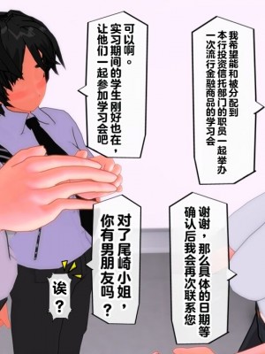 [EMUCUS] 190cm超のドSで美脚な巨乳白人妻を寝取られた挙句、カップル奴隷に堕とされたマゾ旦那 [中国翻訳]_073