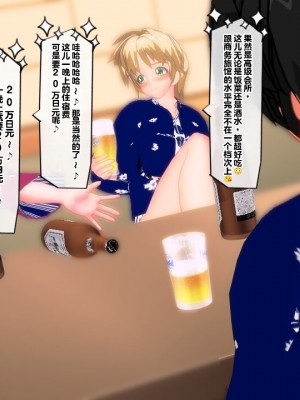 [EMUCUS] 190cm超のドSで美脚な巨乳白人妻を寝取られた挙句、カップル奴隷に堕とされたマゾ旦那 [中国翻訳]_353