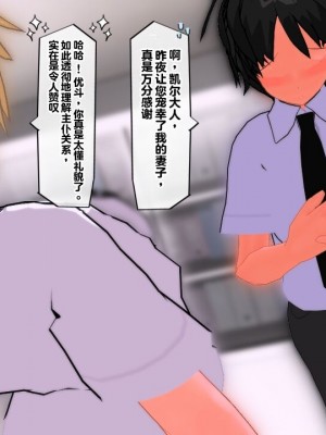 [EMUCUS] 190cm超のドSで美脚な巨乳白人妻を寝取られた挙句、カップル奴隷に堕とされたマゾ旦那 [中国翻訳]_215
