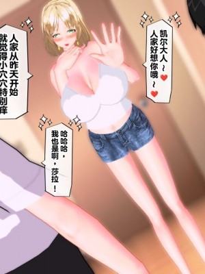 [EMUCUS] 190cm超のドSで美脚な巨乳白人妻を寝取られた挙句、カップル奴隷に堕とされたマゾ旦那 [中国翻訳]_231