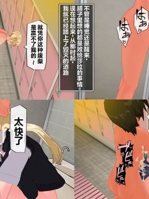 [EMUCUS] 190cm超のドSで美脚な巨乳白人妻を寝取られた挙句、カップル奴隷に堕とされたマゾ旦那 [中国翻訳]_052