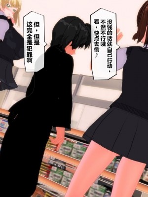 [EMUCUS] 190cm超のドSで美脚な巨乳白人妻を寝取られた挙句、カップル奴隷に堕とされたマゾ旦那 [中国翻訳]_129