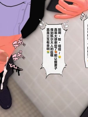[EMUCUS] 190cm超のドSで美脚な巨乳白人妻を寝取られた挙句、カップル奴隷に堕とされたマゾ旦那 [中国翻訳]_223