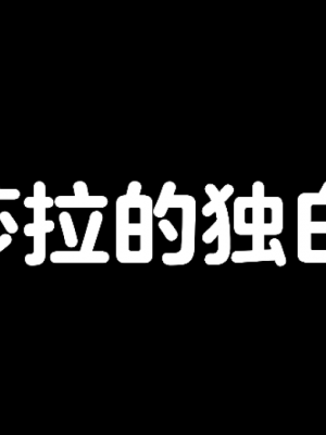 [EMUCUS] 190cm超のドSで美脚な巨乳白人妻を寝取られた挙句、カップル奴隷に堕とされたマゾ旦那 [中国翻訳]_124